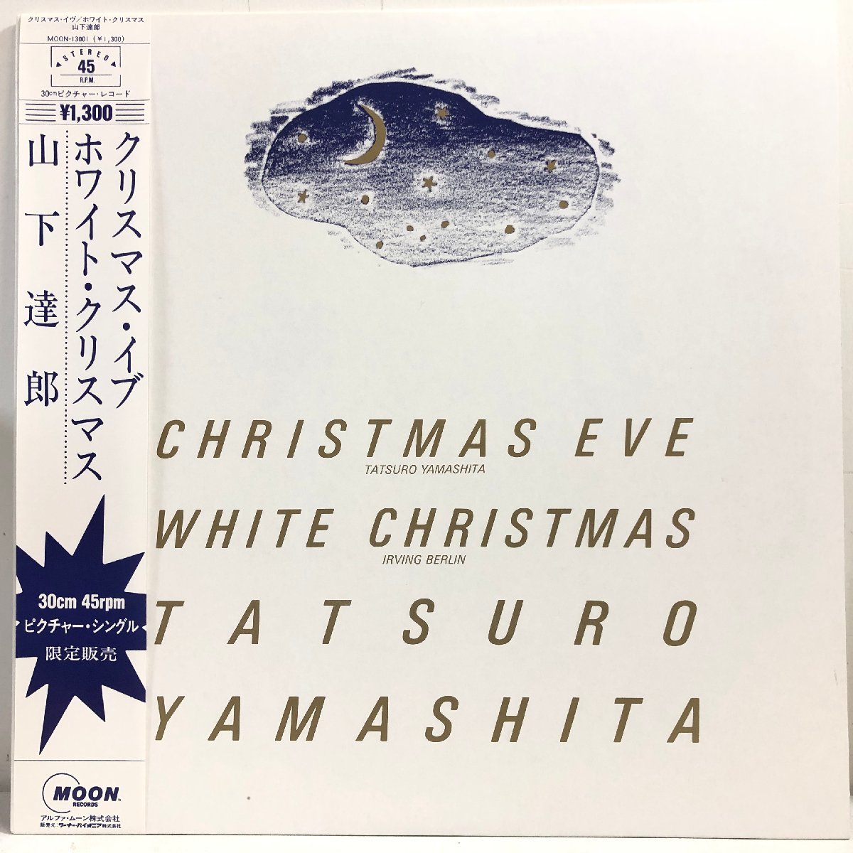 【12inch ピクチャーレコード】山下達郎 / クリスマス・イブ CHRISTMAS EVE cw WHITE CHRISTMAS / MOON MOON-13001 ▲_画像9