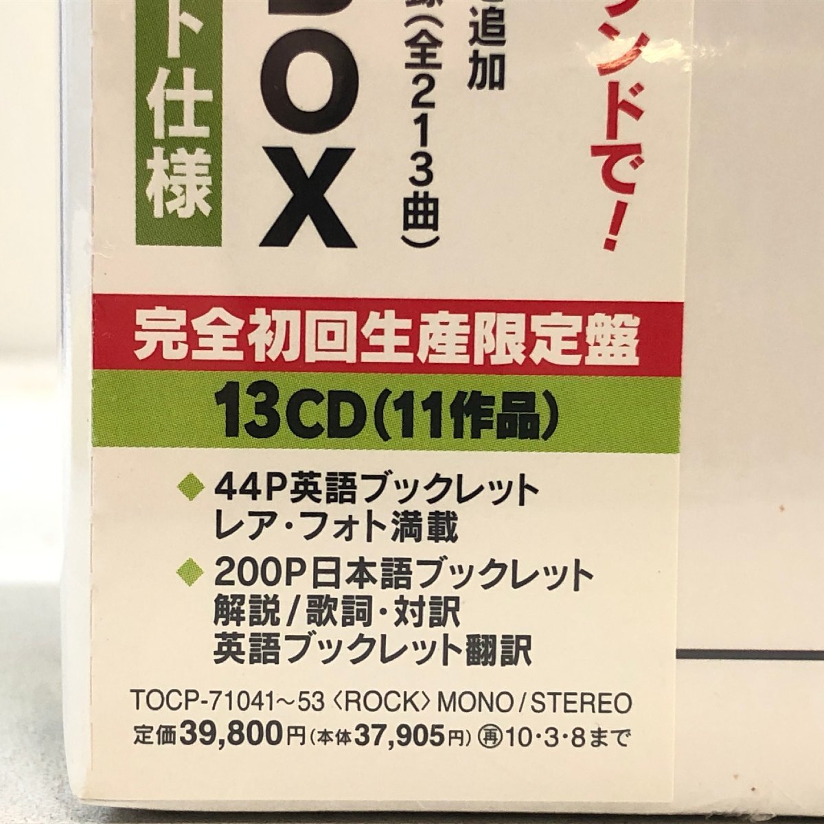 【未開封 13CD-BOX】ザ・ビートルズ MONO BOX / THE BEATLES IN MONO（EMI SHOP）/ ポールマッカートニー, ジョンレノン TOCP71041-53 ▲店_画像7