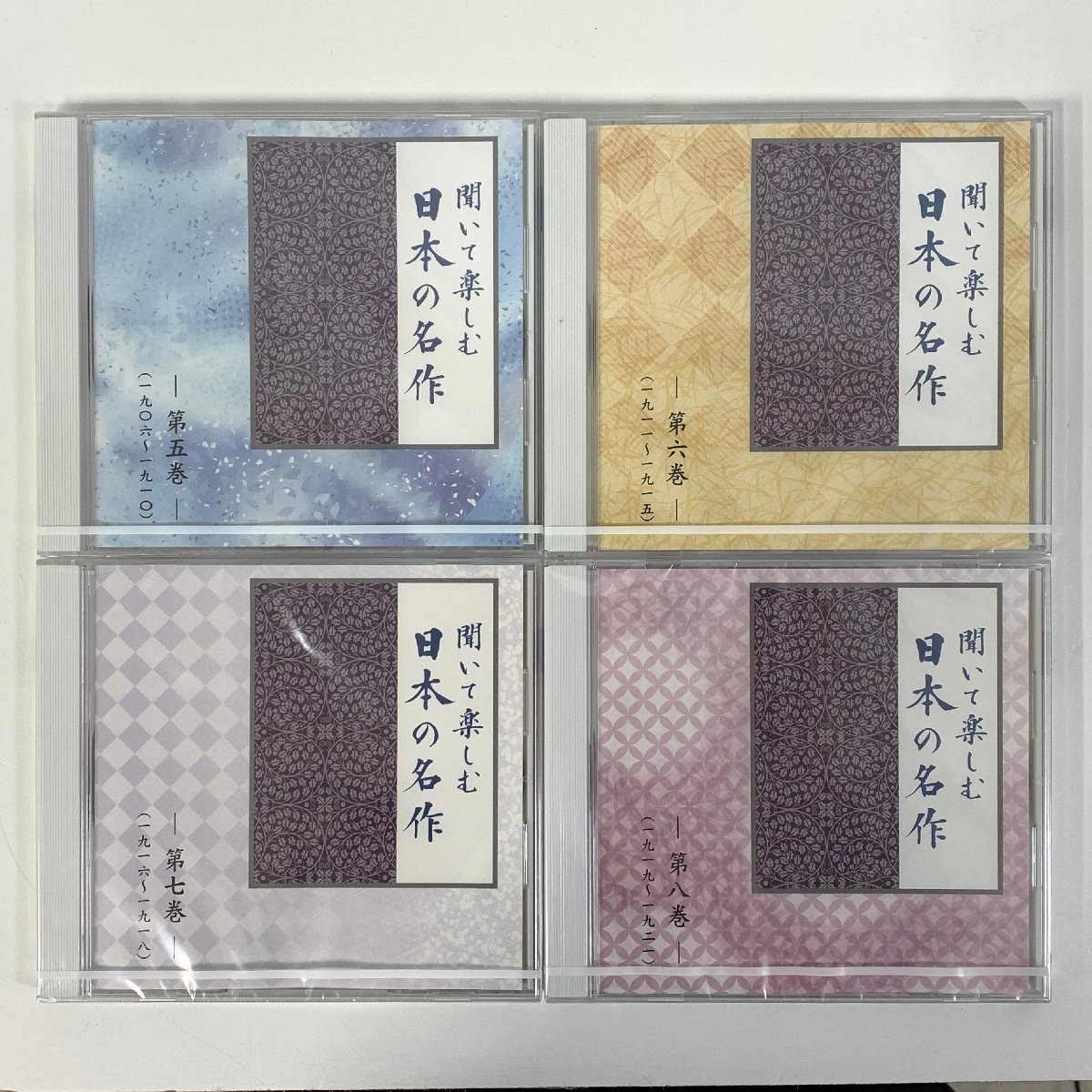 【CD】ユーキャン 聞いて楽しむ日本の名作 第1～15巻＜未開封多数＞寺田農 渡辺篤史 草刈正雄 大和田伸也 紺野美沙子 市原悦子 文学 朗読□_画像4