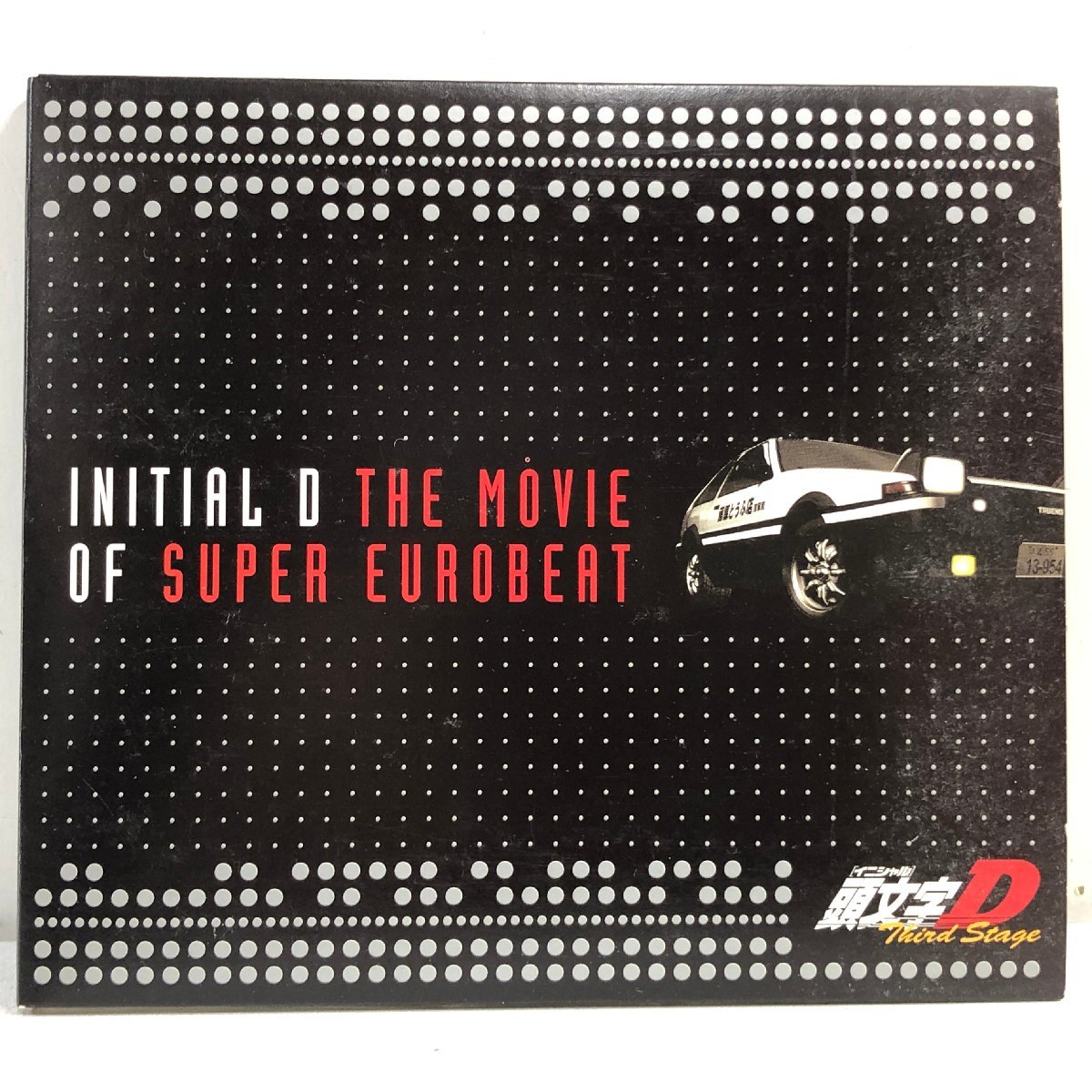 【まとめて CD9枚】『頭文字(イニシャル)D』/「サウンド・ファイルズ VOL.1」「SUPER EUROBEAT presents D SELECTION」ほか AVEX ▲の画像8