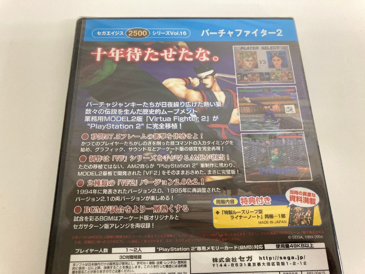 【未開封】 PS2 バーチャファイター2 Virtua Fighter2 セガ エイジス2500シリーズ SEGA プレステ2 SLPM62547 〇_画像6