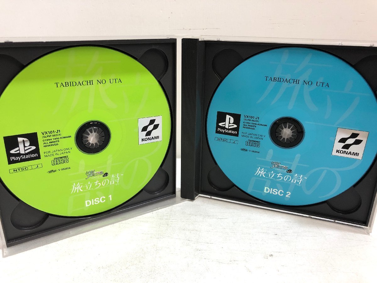 PS ときめきメモリアルドラマシリーズvol.3 旅立ちの詩 KONAMI《取説付き》コナミ プレイステーション プレステ PlayStation SLPM86224-5▲_画像2