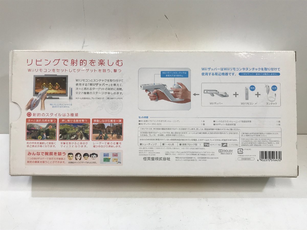 Wii リンクのボウガントレーニング ＋ Wiiザッパー 内容物美品 任天堂 NINTENDO RVL-023 RVL-RZPJ ◆_画像7