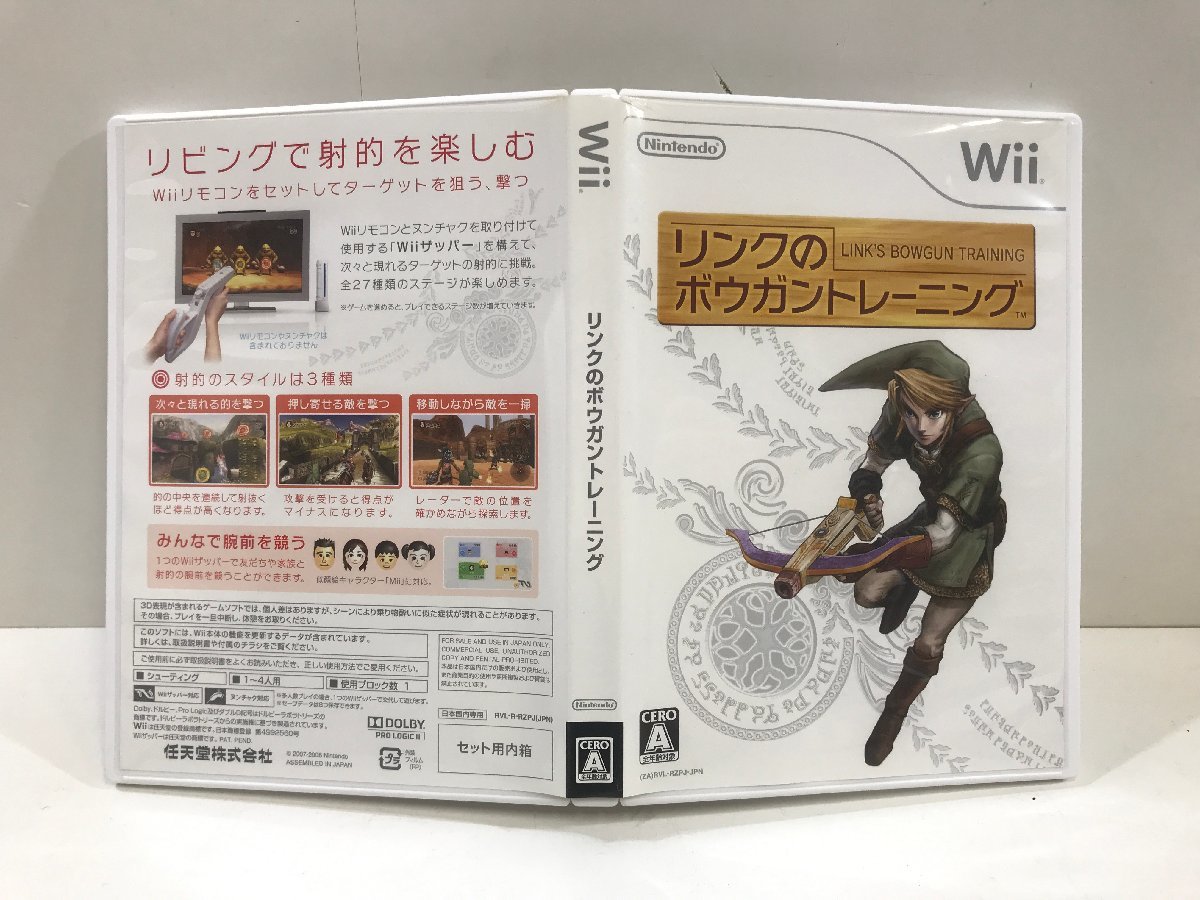 Wii リンクのボウガントレーニング ＋ Wiiザッパー 内容物美品 任天堂 NINTENDO RVL-023 RVL-RZPJ ◆_画像4