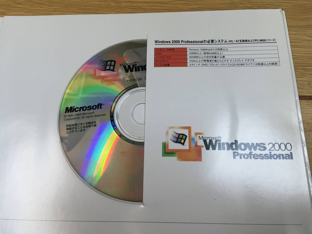 ★☆希少　WINDOWS2000 BETA3　CD６枚組　中古品☆★_画像3