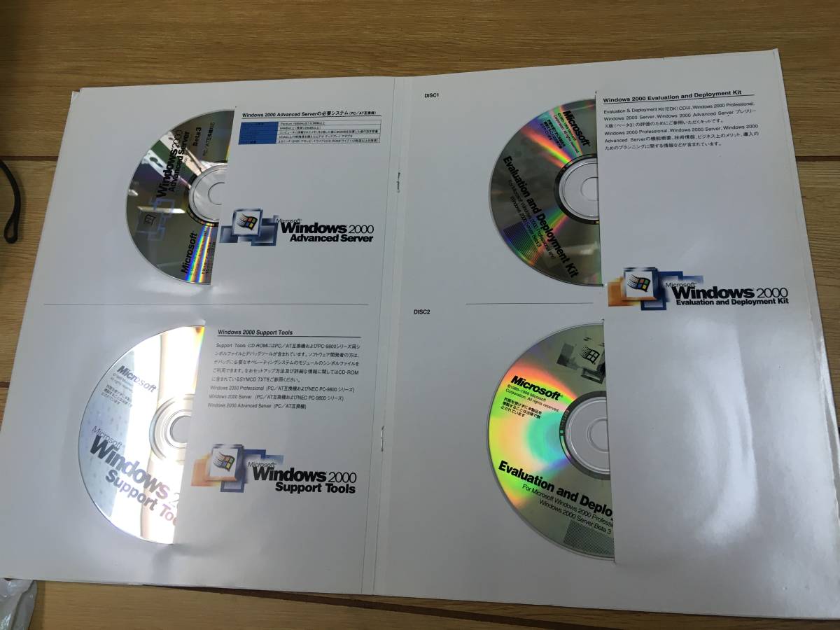 ★☆希少　WINDOWS2000 BETA3　CD６枚組　中古品☆★_画像5