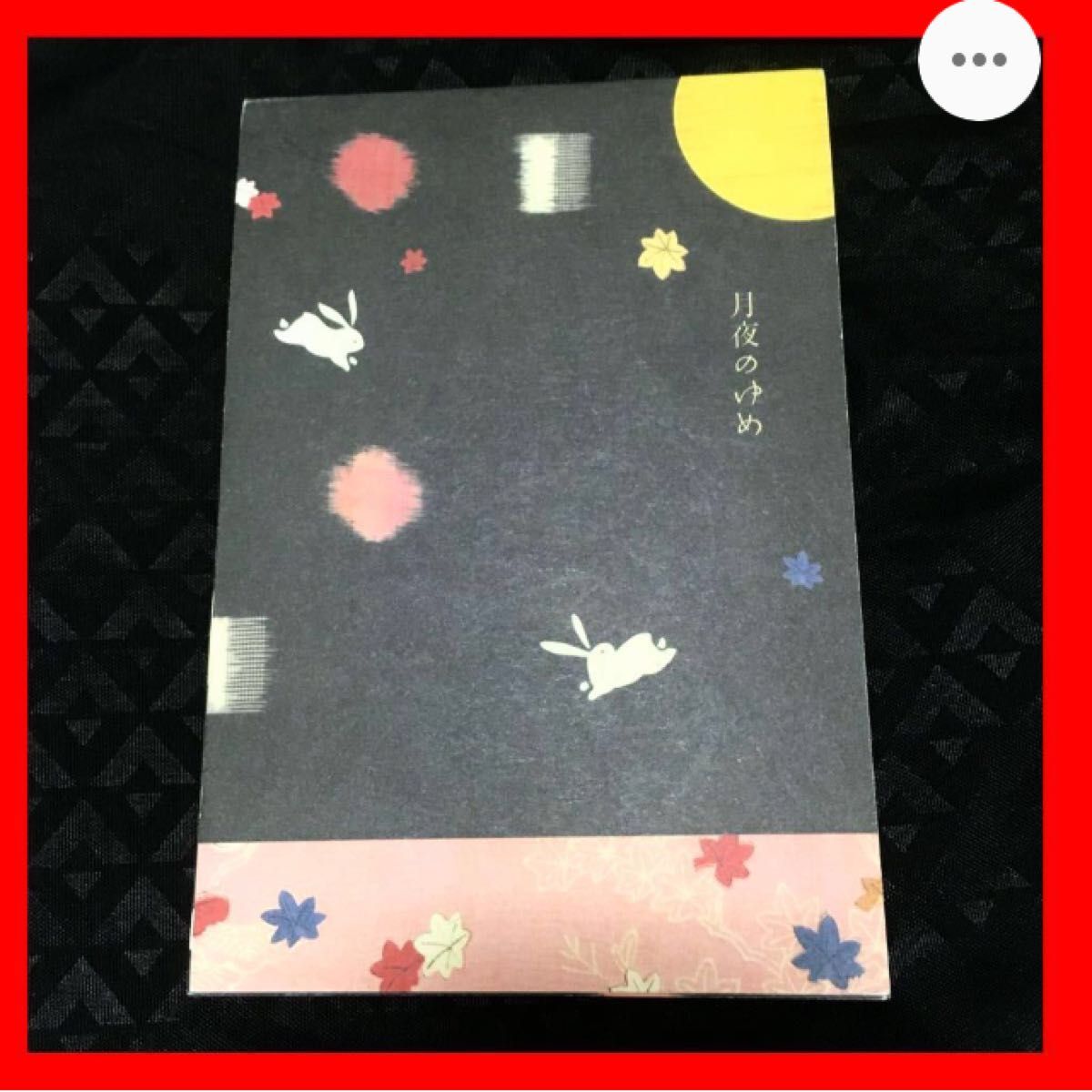 ハガキ 葉書 うさぎ 兎 月夜 月見 紅葉 post cards japan limited art 邦画 文房具 animal