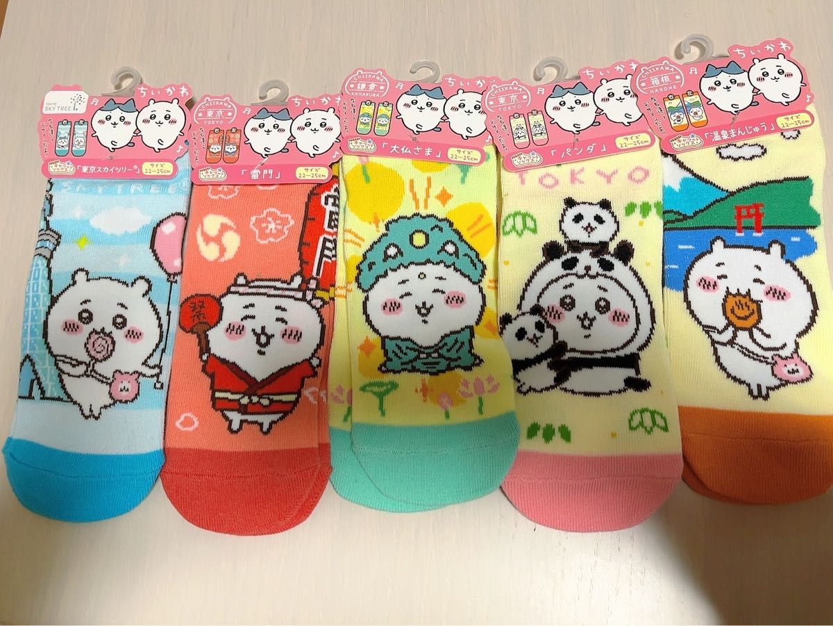 ちいかわ ハチワレ ご当地 ソックス 5足セット売り|Yahoo ちいかわ ハチワレ ご当地 ソックス 5足セット売り|Yahoo