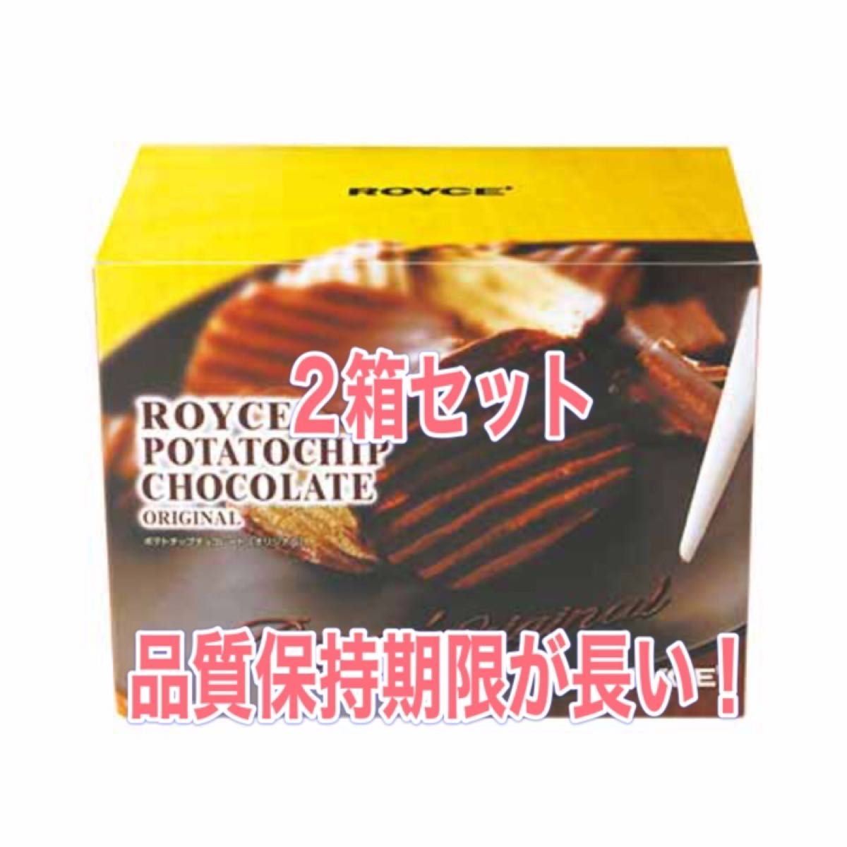 ロイズ ROYCEポテトチップチョコレート オリジナル２個セット｜Yahoo