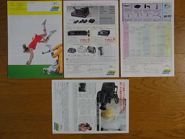 SONY ソニー Video 8 総合カタログ、Handycam CCD-M8/Wellcam EV-A80 カタログ、カメラ一体型ビデオ CCD-V8AF/CCD-V8 カタログ 計4部_画像8