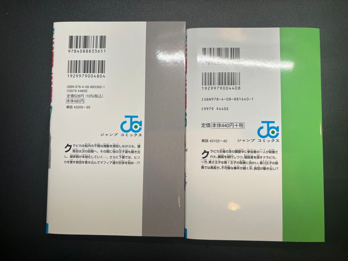 ハンターハンター 36巻 37巻 セット Hunter Hunter|Yahoo ハンターハンター 36巻 37巻 セット Hunter Hunter|Yahoo
