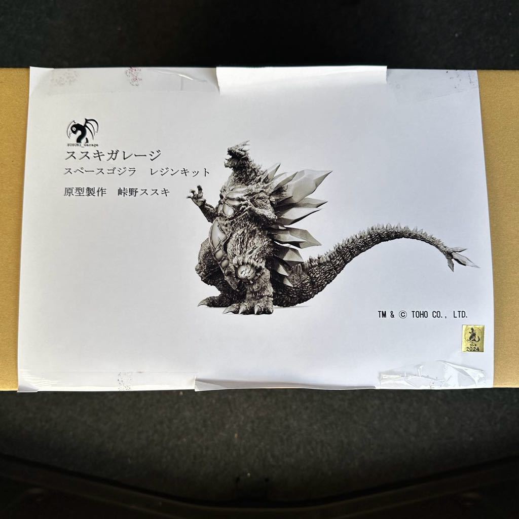 WF2024冬 新作 34cm スペースゴジラ ススキガレージ ワンフェス WF2024冬 新作 34cm スペースゴジラ ススキガレージ ワンフェス