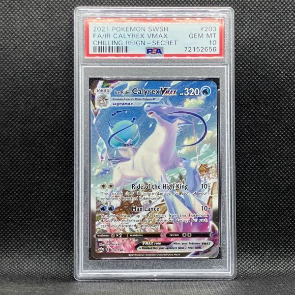 PSA10 ポケモンカード 海外 はくばバドレックスVMAX HR(SA) 英語 ポケカ (2021 POKEMON FULL ART/ICE RIDER CALYREX VMAX SECRET