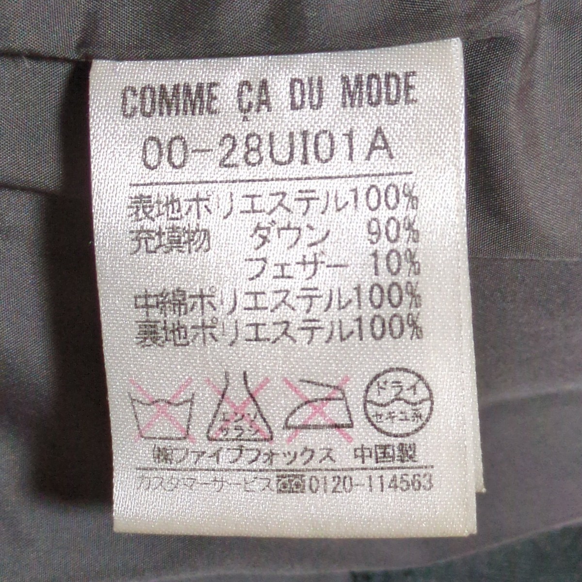 H6904AL COMME CA DU MODE コムサデモード サイズ9 (M位) ダウンコート ロングコート ブラック 黒 レディース ベルト付き お洒落ボタン_画像8