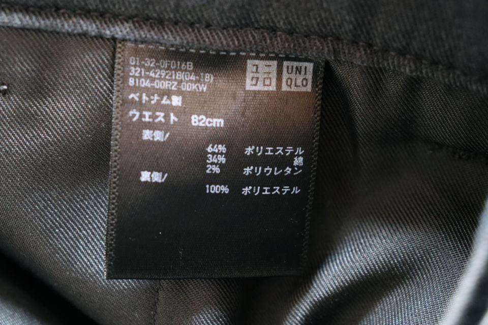 UNIQLO ユニクロ 防風 スリムフィット チノ パンツ w82 ダークグレー 古着 メンズ ボトムスの画像8