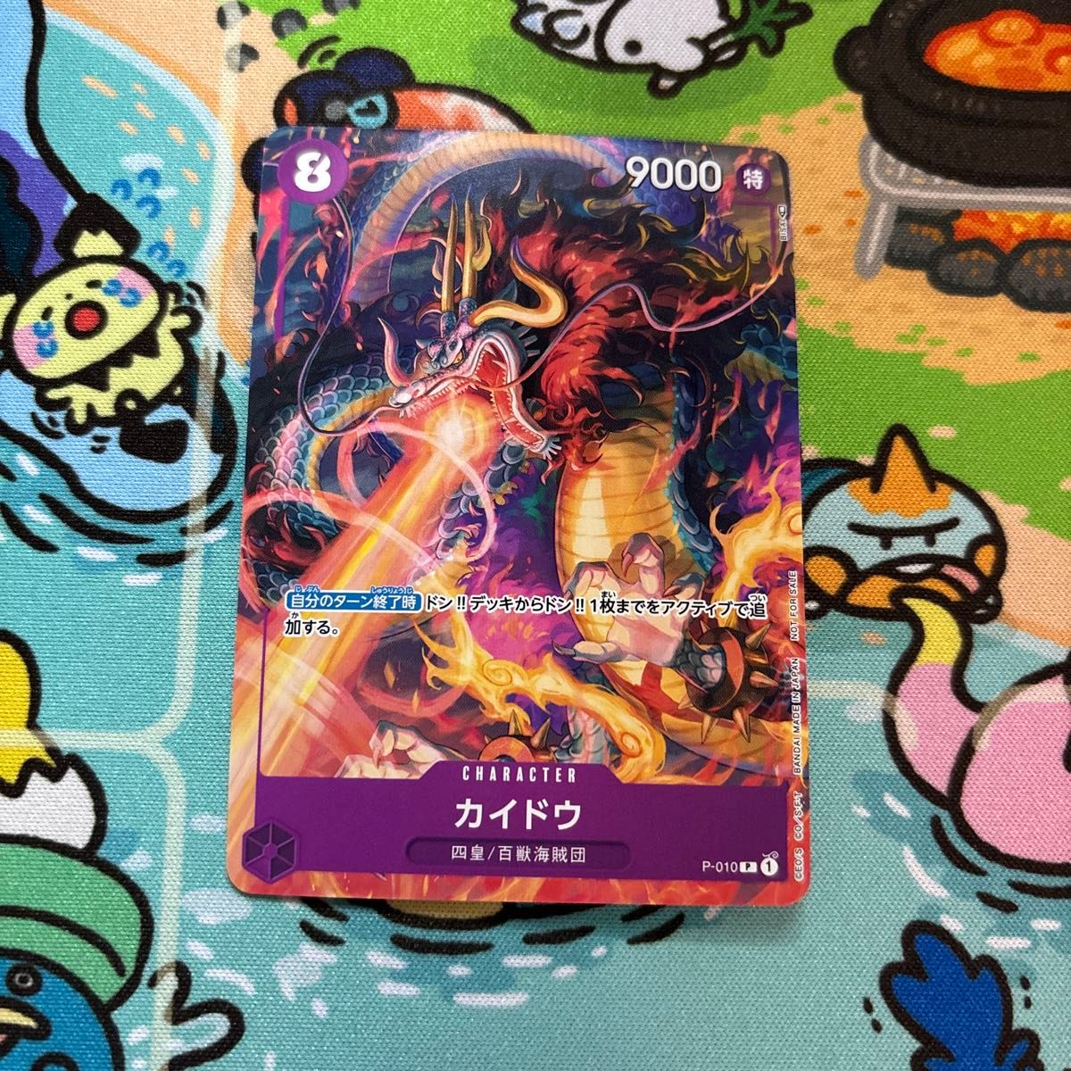 ワンピースカード カイドウ プロモ 最強ジャンプ|Yahoo!フリマ ワンピースカード カイドウ プロモ 最強ジャンプ|Yahoo!フリマ