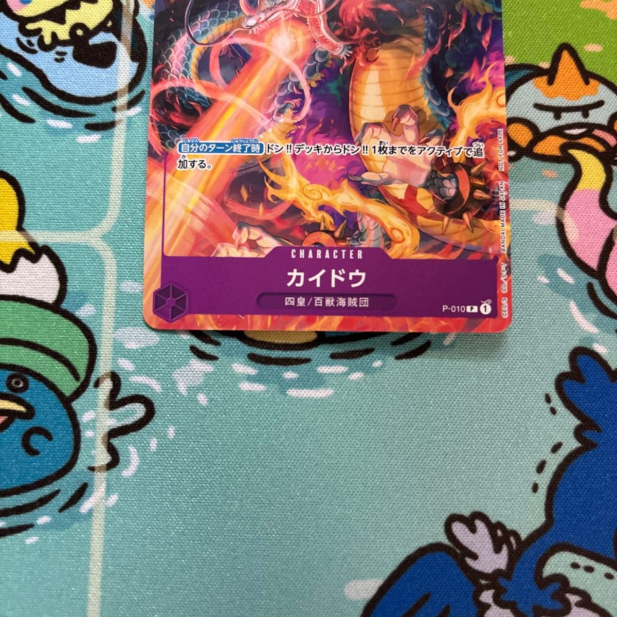 ワンピースカード カイドウ プロモ 最強ジャンプ|Yahoo!フリマ ワンピースカード カイドウ プロモ 最強ジャンプ|Yahoo!フリマ