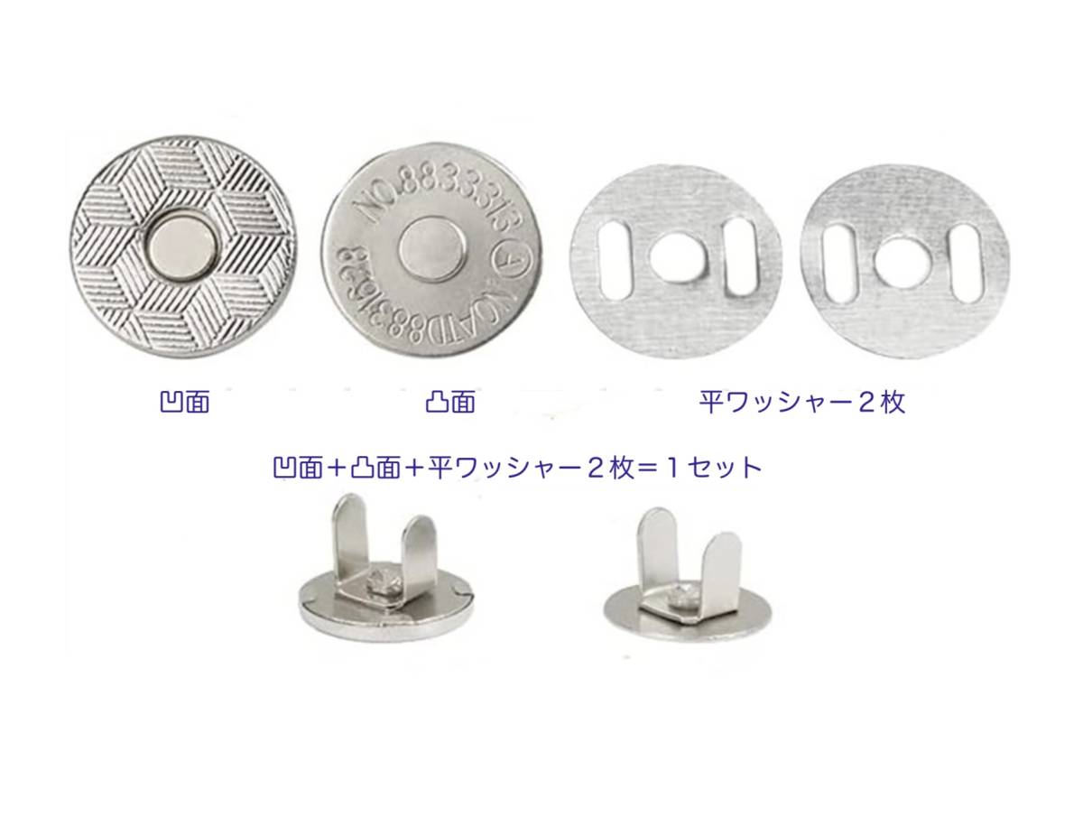 薄め型　マグネットホック 18mm　シルバー　5セット 差込式 ハンドメイド 手芸 手作り バッグ ポーチ ホック 磁石ボタ_画像1