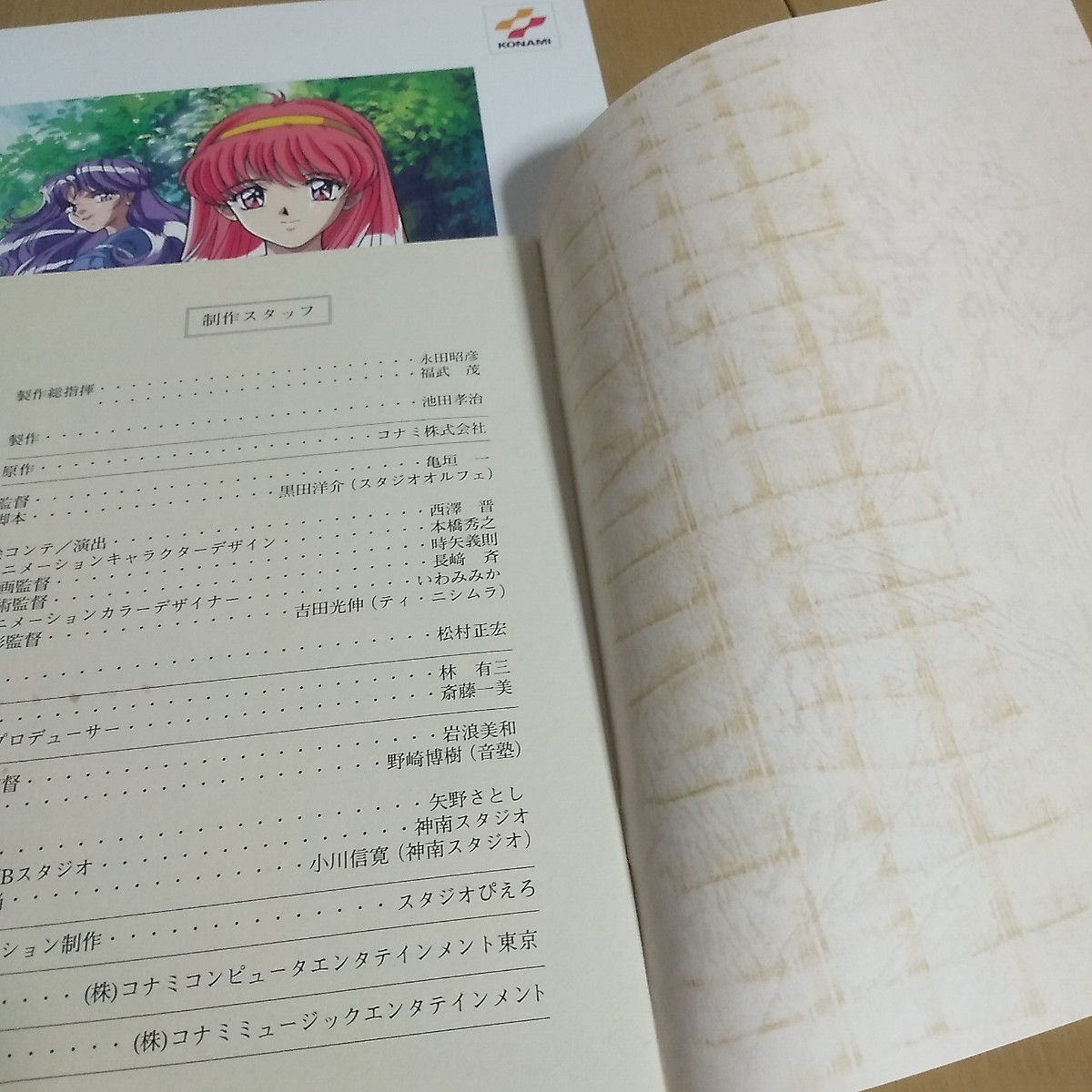 LD| Tokimeki Memorial vol.1 original * video * anime | postcard equipped laser disk 