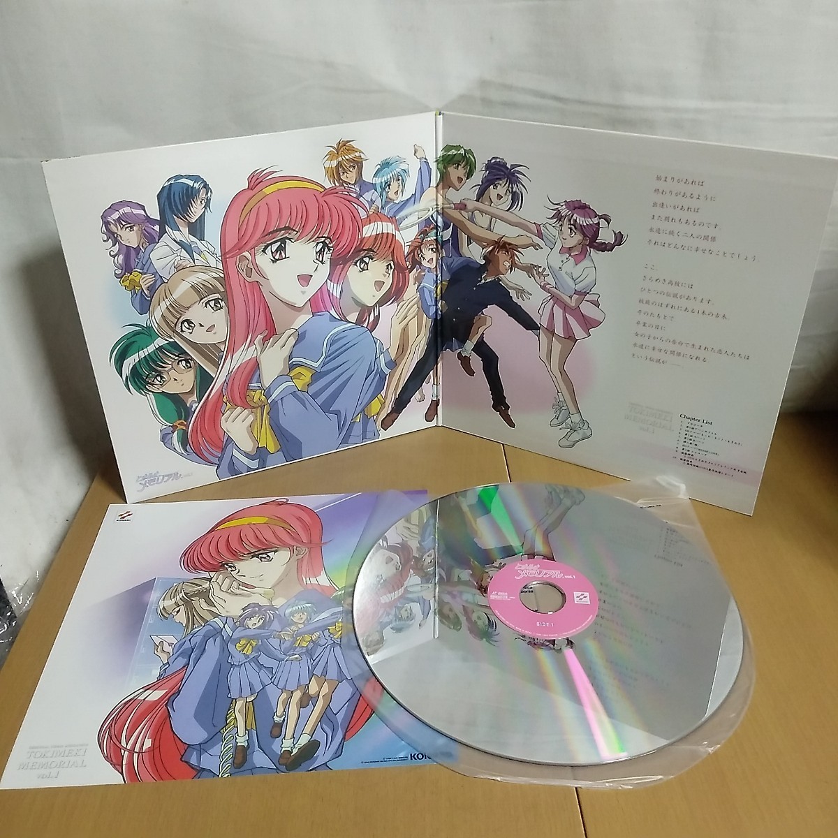LD| Tokimeki Memorial vol.1 original * video * anime | postcard equipped laser disk 