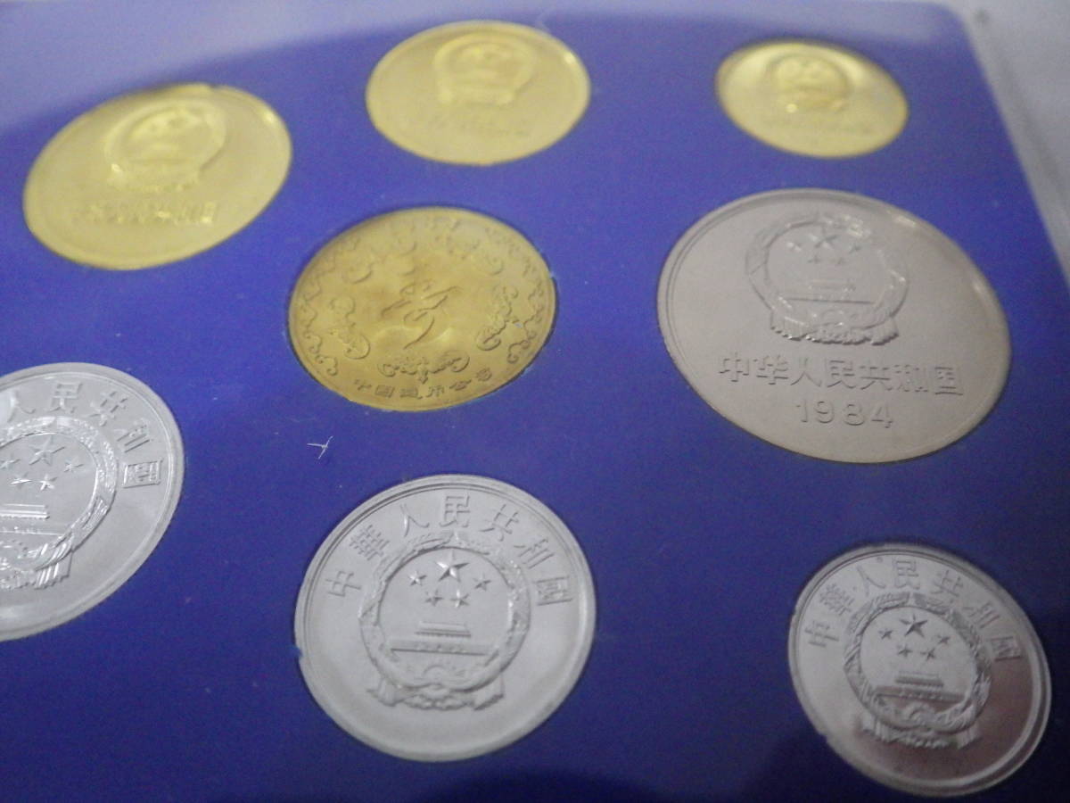 １円～　中国硬貨 ミントセット 1985年 丑 中國人民銀行 中國造幣公司_画像3