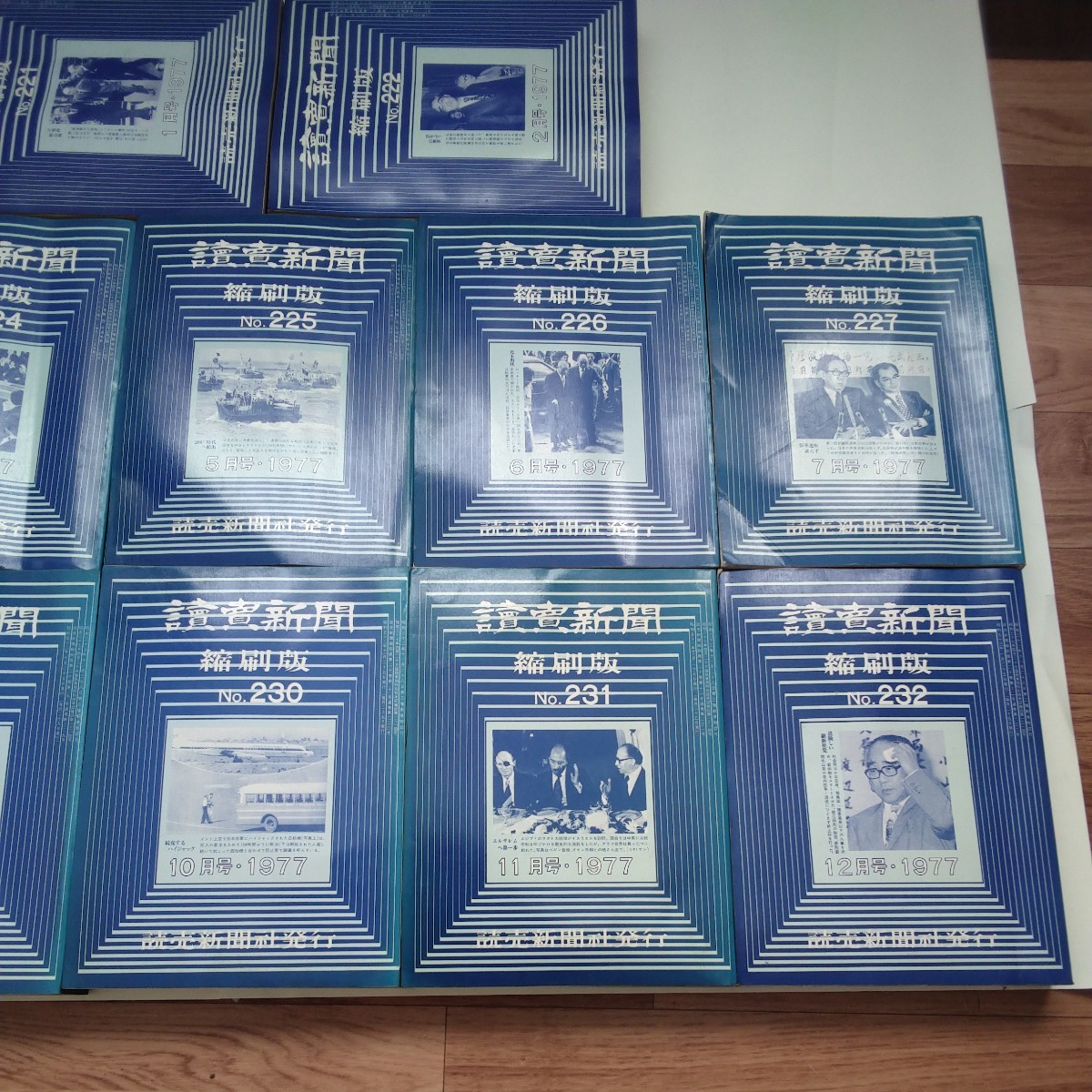  трудно найти .. газета .. версия 1977 год ( Showa 52 год )1 месяц номер ~12 месяц номер все 12 шт. комплект 
