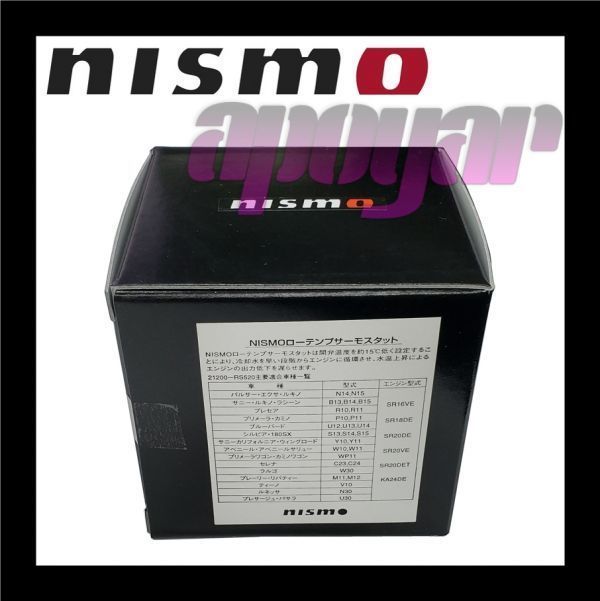 21200-RS520 ニスモ(NISMO) ローテンプサーモスタット シルビア (R)S13/S14/S15 在庫品/追跡付き発送_画像7