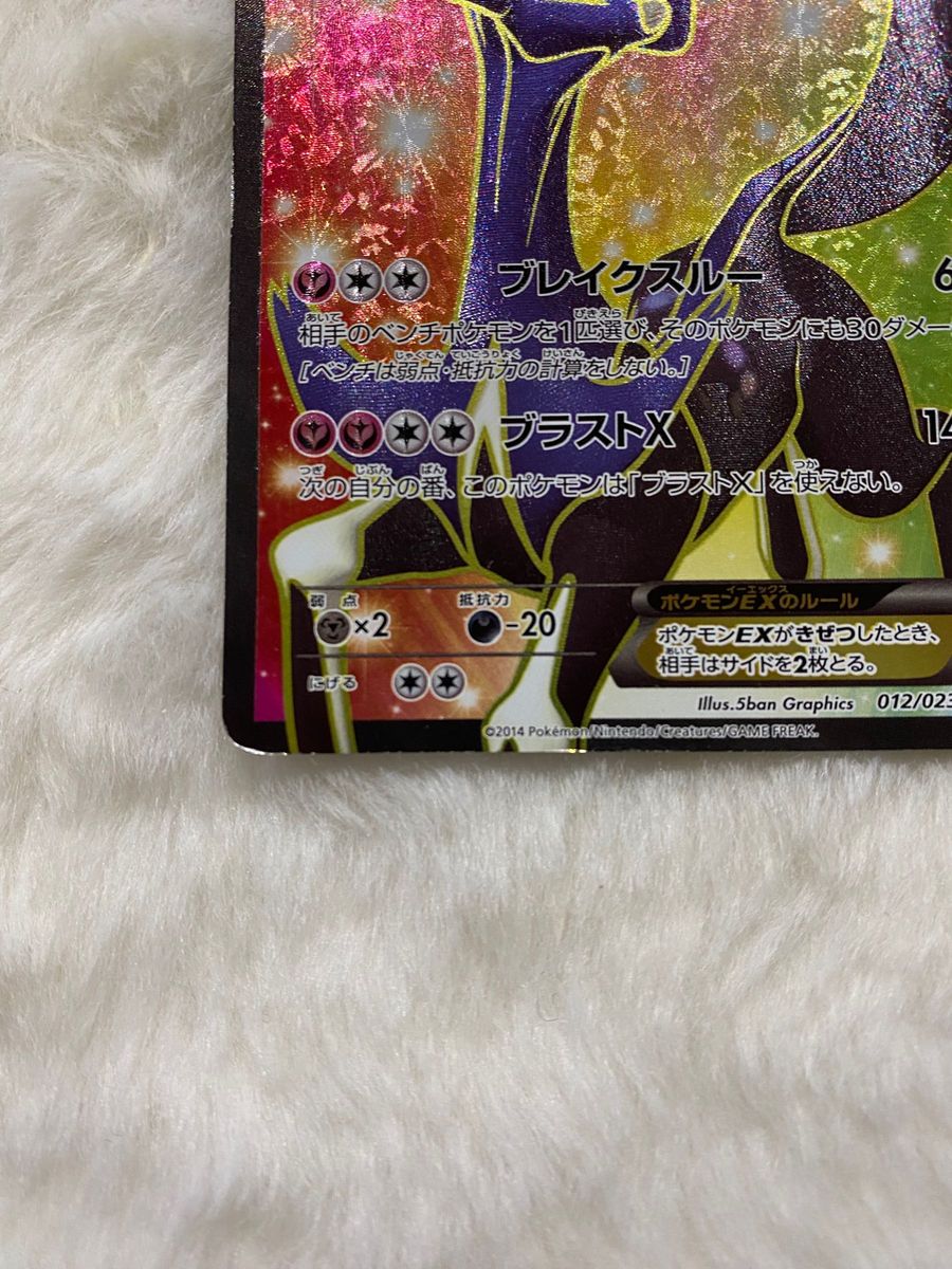 ポケモンカード ゼルネアスEX XYC 012/023|Yahoo!フリマ(旧 ポケモンカード ゼルネアスEX XYC 012/023|Yahoo!フリマ(旧