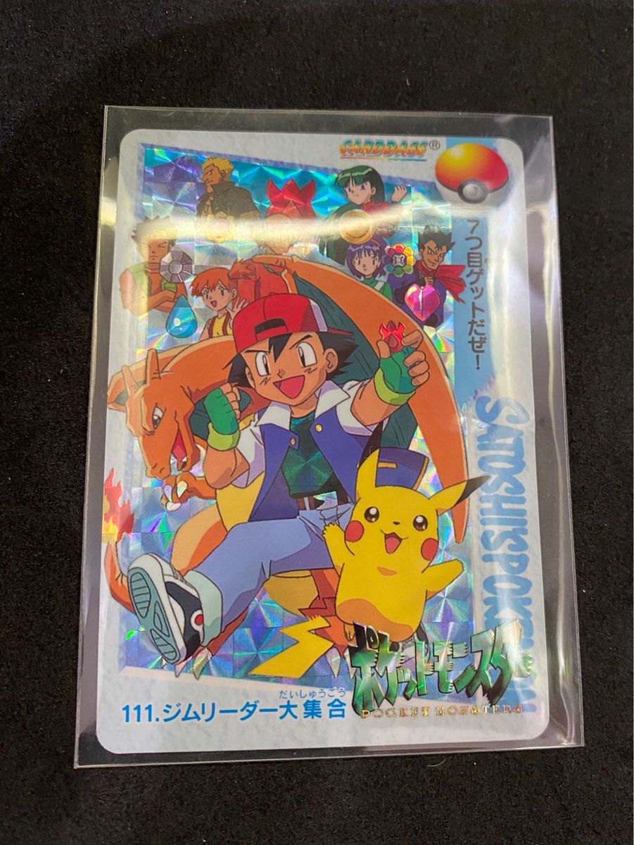 独特な リザードン対ブーバー ジムリーダー大集合 ポケモン No.111 【削除予定】その他
