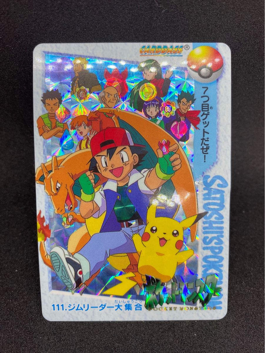 レア品】ポケモンカードダス アニメコレクション No 111 ジム レア品】ポケモンカードダス アニメコレクション No 111 ジム