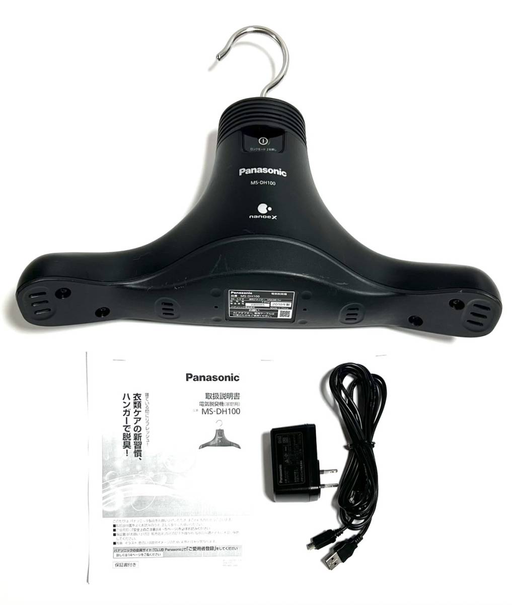未使用 パナソニック 電気脱臭機 MS-DH100-K 脱臭ハンガー 未使用 パナソニック 電気脱臭機 MS-DH100-K 脱臭ハンガー