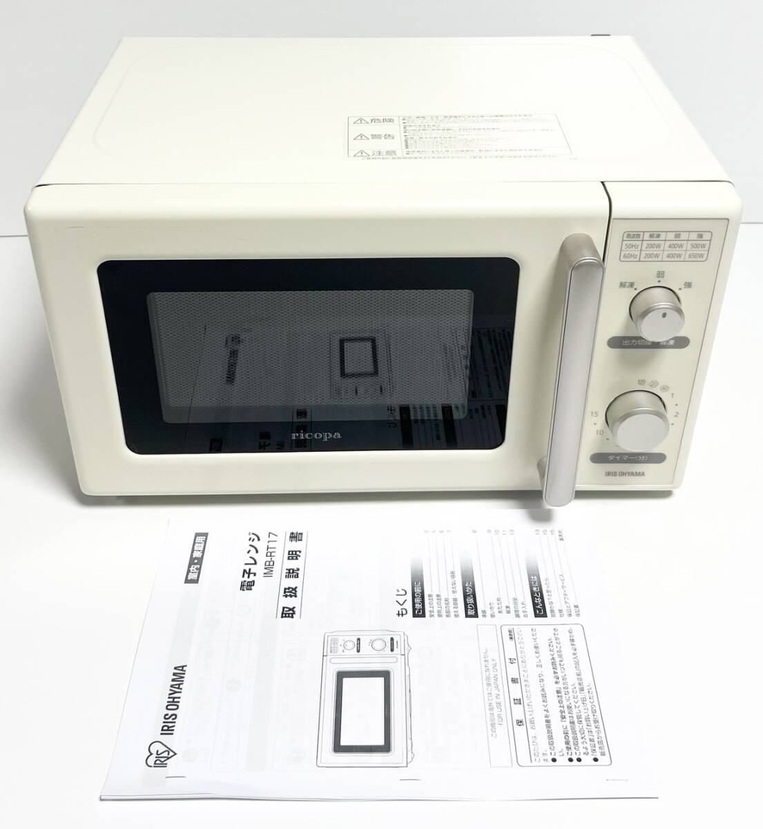 ☆2021年製 美品 アイリスオーヤマ 電子レンジ 17L IMB-RT17 WC ホワイトアイボリー ricopa 単機能 ターンテーブル ヘルツフリー A