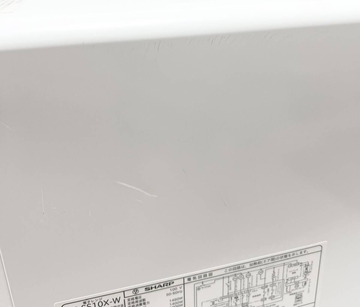 ☆2020年製 シャープ 過熱水蒸気 オーブンレンジ 31L RE-SS10X W ホワイト コンベクション 2段調理_画像5