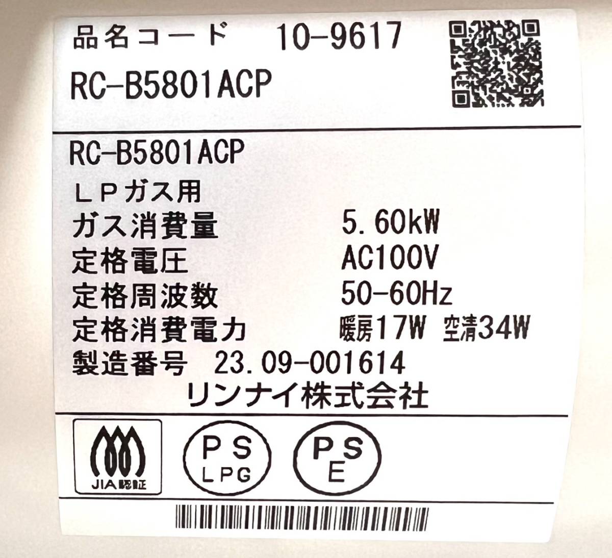 ☆ 未使用品 Rinnai リンナイ ガスファンヒーター Wiz RC-B5801ACP ホワイト LPガス_画像5