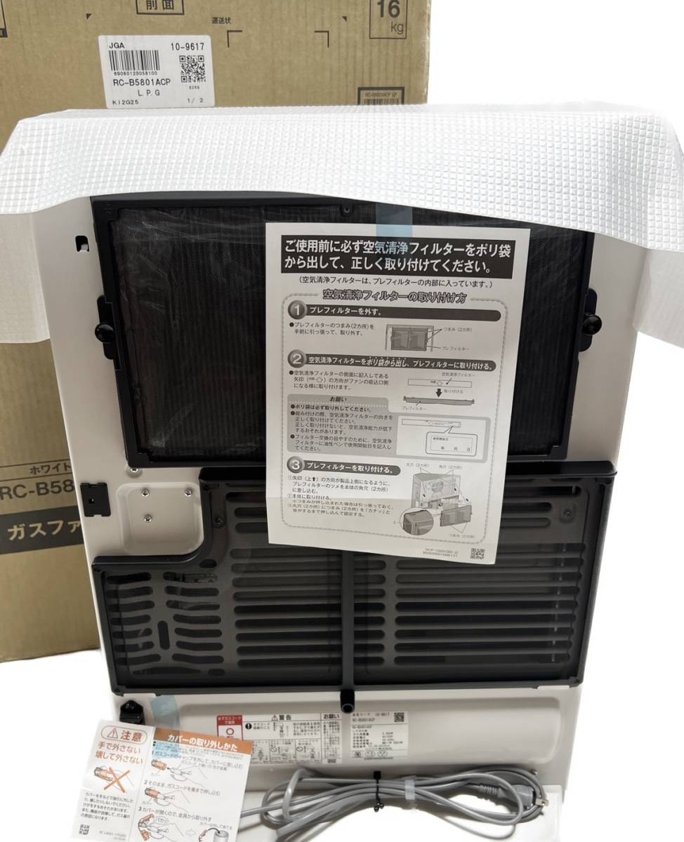 ☆ 未使用品 Rinnai リンナイ ガスファンヒーター Wiz RC-B5801ACP ホワイト LPガス_画像4