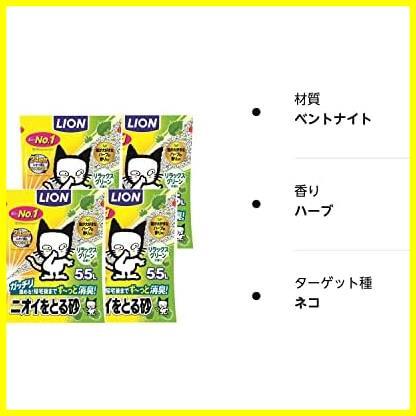 ライオン (LION) 猫砂 リラックスグリーンの香り 5.5L×4袋 (ケース販売)の画像10