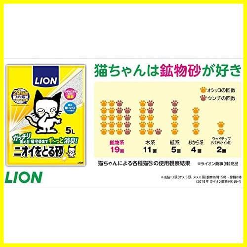 ライオン (LION) 猫砂 リラックスグリーンの香り 5.5L×4袋 (ケース販売)の画像7