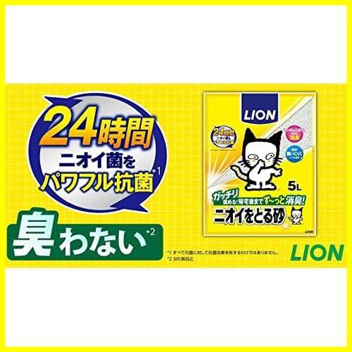 ライオン (LION) 猫砂 リラックスグリーンの香り 5.5L×4袋 (ケース販売)の画像8