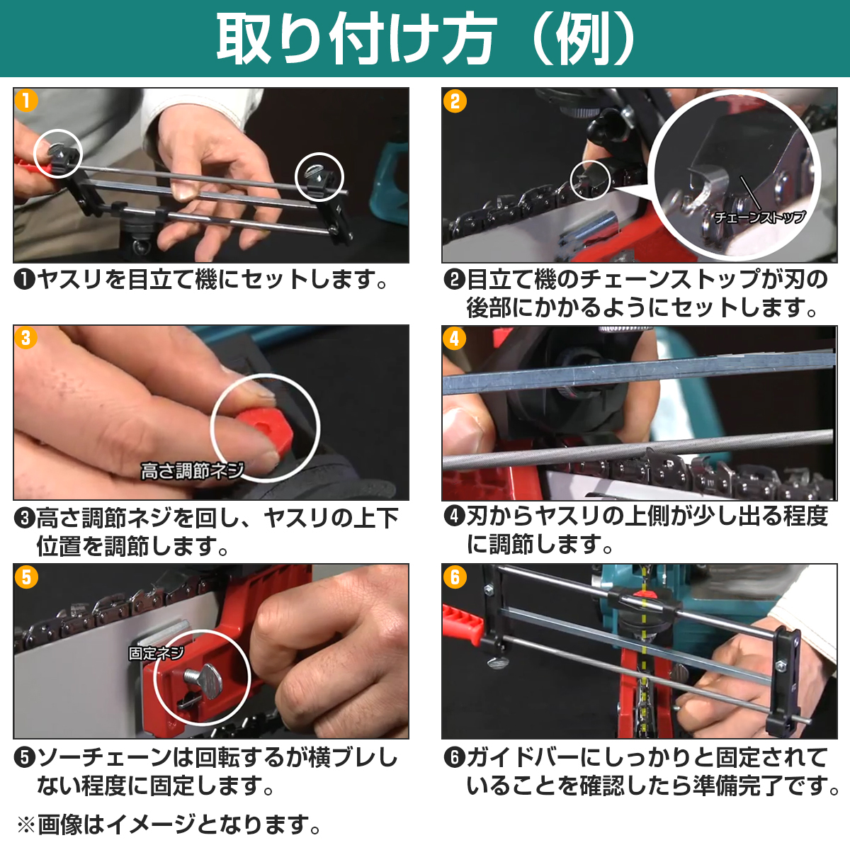 チェーンソー 目立て機 目立 クランプ セット チェーンシャープナー ガイドバー 刃研ぎ バイス 固定 ソーチェン チェンソー_画像5