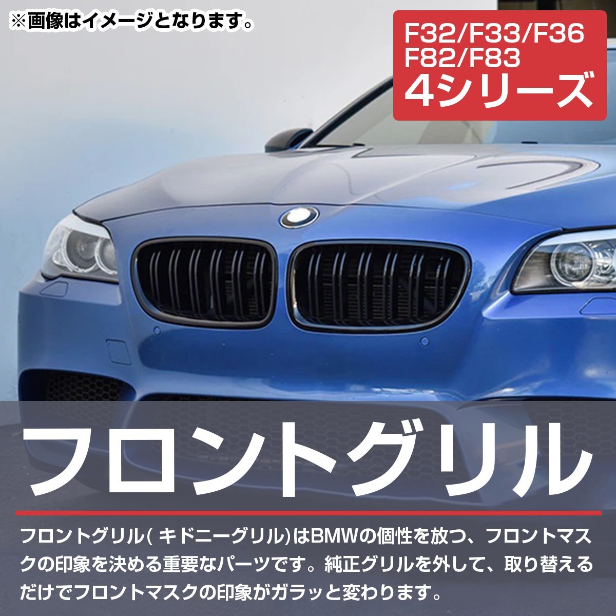 【新品即納】 BMW 4シリーズ F32 F33 F36 F80 F82 2013-2018年 Mスポーツ M3 M4 ルック キドニー ダブルフィン グリル ブラック 艶あり黒_grl-033-s
