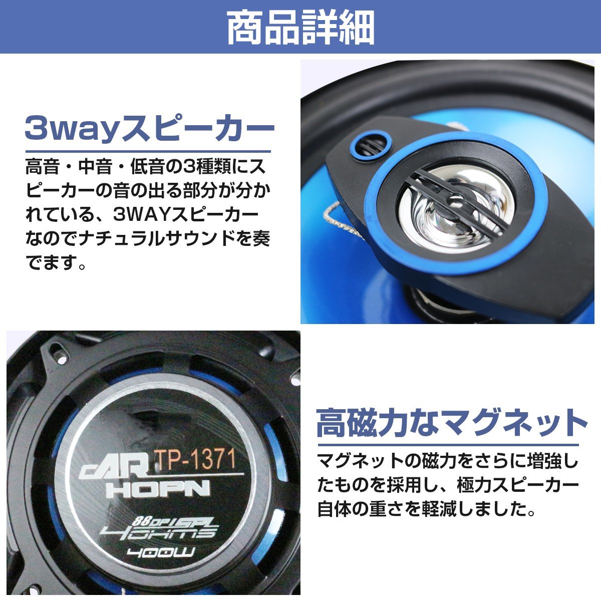 カースピーカー 400W 3WAY 130mm 13cm 2個 ドームツイーター メッシュグリル ブルー 青 2スピーカー 車載スピーカー 後付け カバー付き_画像3