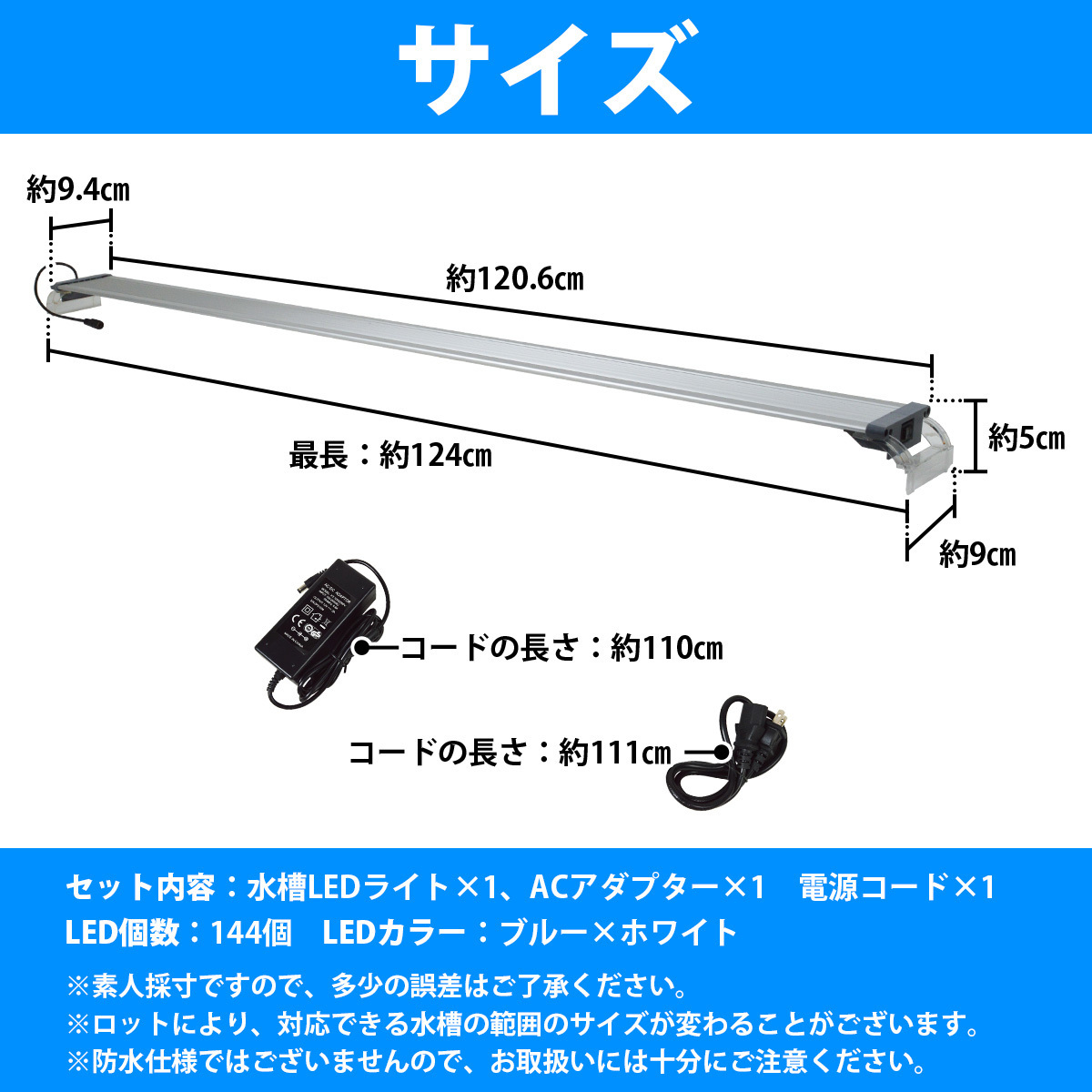 水槽ライト アクアリウムライト 120cm水槽 水槽照明 水槽LEDライト LED1200 ブルー×ホワイト シルバー 熱帯魚ライト_画像6