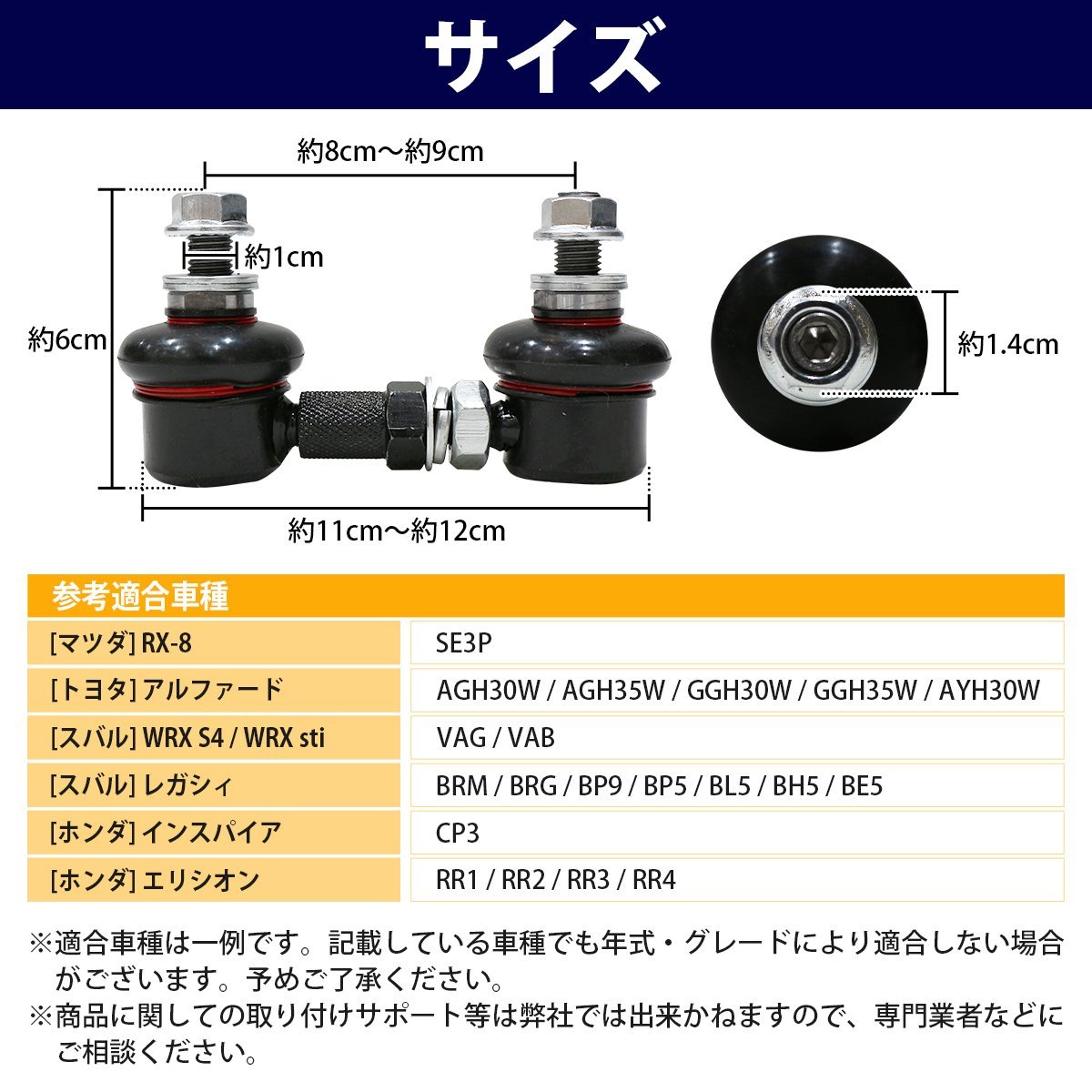 【新品即納】アコード CL7 CL8 CL9 フロント 調整式 スタビライザーリンク 左右セット_画像5