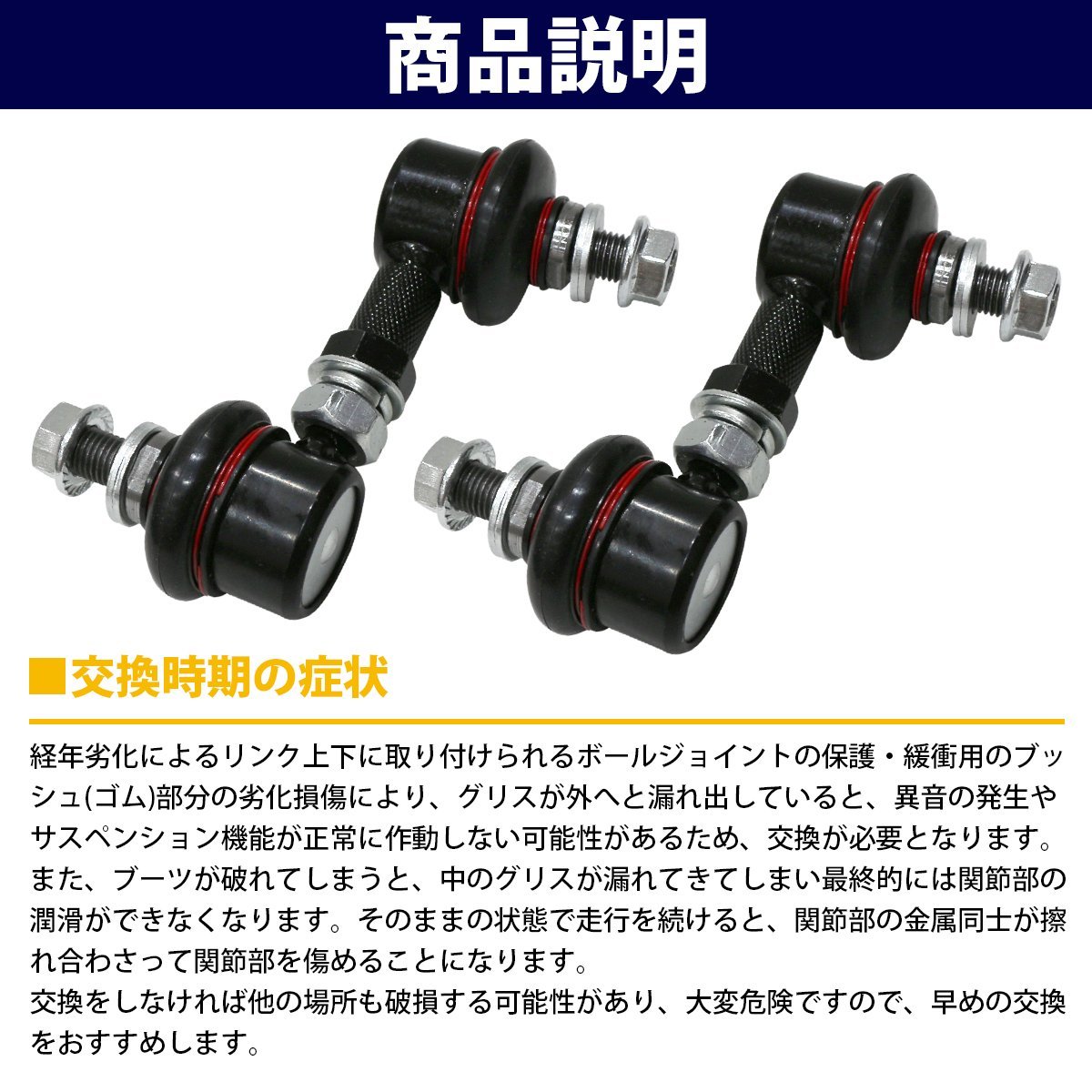 【新品即納】アコード CL7 CL8 CL9 フロント 調整式 スタビライザーリンク 左右セット_画像4