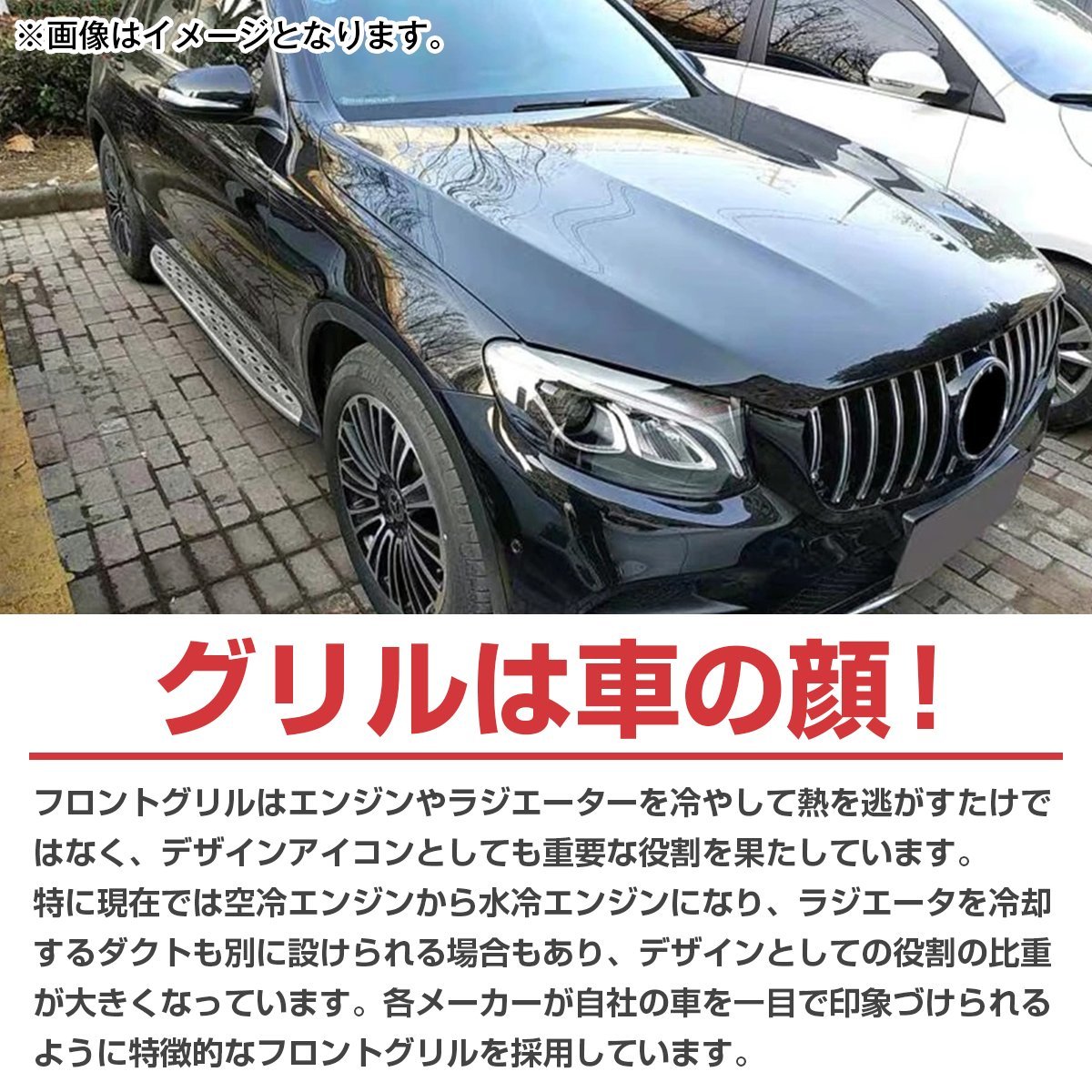 【新品即納】 ベンツ GLC X253 C253 前期 GLC220d GLC300 GLC300e パナメリカーナ グリル AMG GTルック GTR 2016-2019 縦フィン 黒/黒_画像4