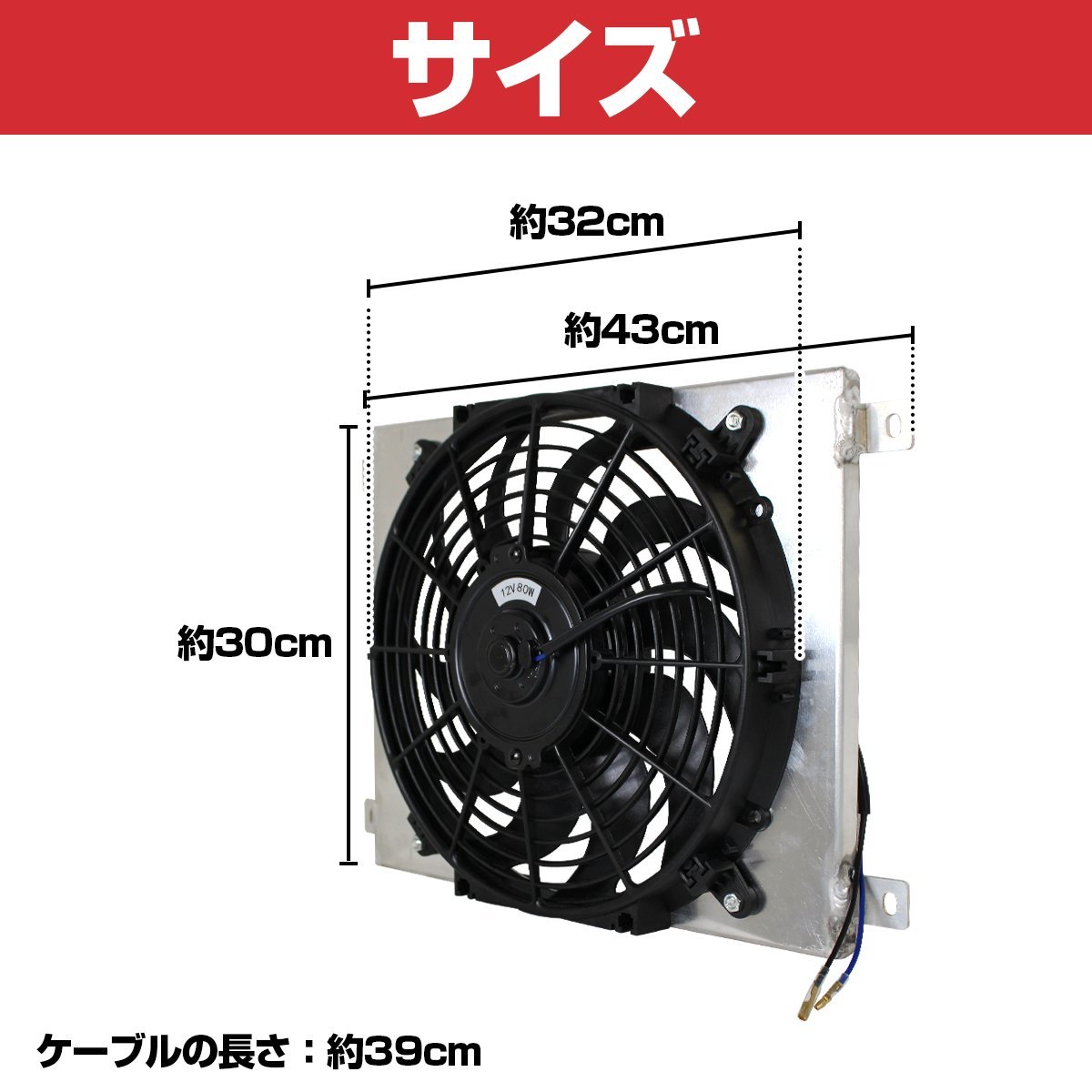 【新品即納】電動ファン + アルミ製 ファン シュラウド セット ジムニー JA11 AT MT 用 ラジエーター カバー 冷却 ラジエター 専用設計_画像5