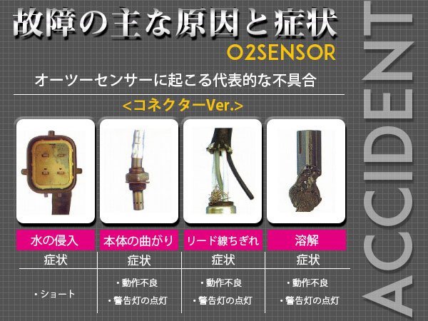 【新品即納】ブレビス JCG11 フロント・リア 1台分2本セット 一台分 o2センサー オーツーセンサー 89465-30530/89465-41050