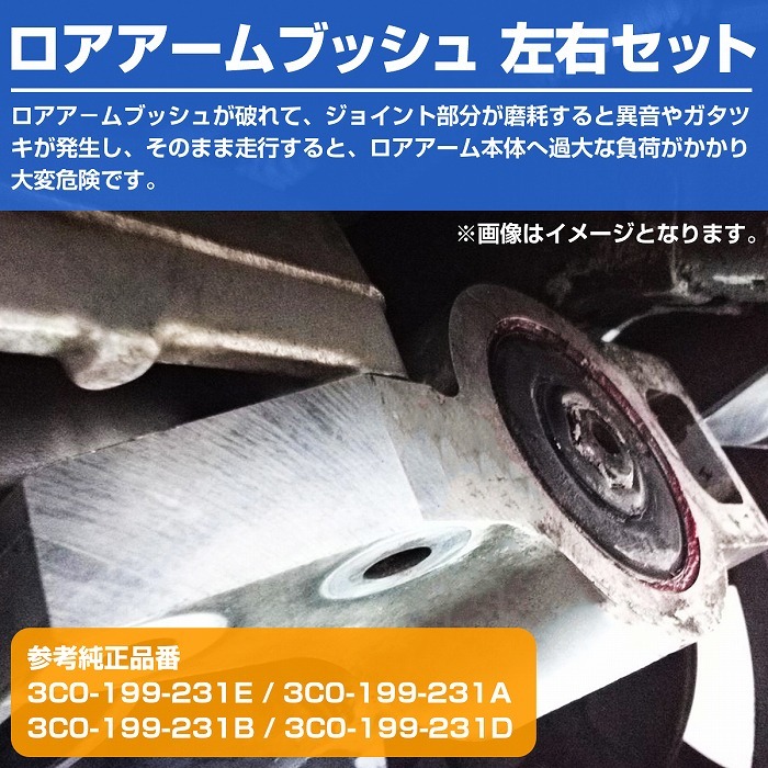 アウディ/VW フロント ロアアーム マウント ブッシュ パサート シャラン ティグアン Q3 8U 3C0199231A 3C0199231C 3C0199231D_画像2