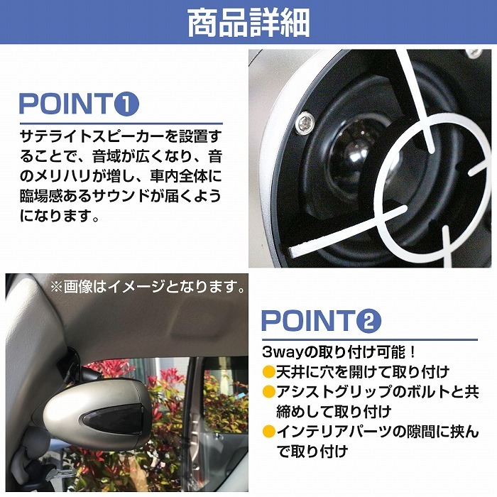 サテライト スピーカー 3WAY 吊り上げ 2個 100W 高音源 リア 後部座席 91dB 4オーム 取付金具一式付き_画像3