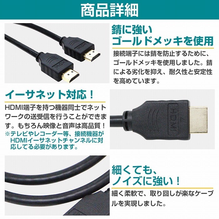 [ 5m ] HDMIケーブル 3D対応/金メッキ仕様 ハイスピード 1.4規格 500cm テレビ パソコン モニター フルハイビジョン イーサーネット対応_画像3